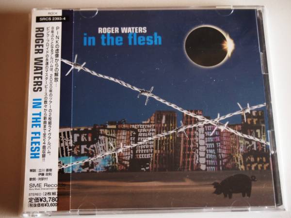 ロジャーウォーターズ インザフレッシュ RogerWaters InTheFlesh_1