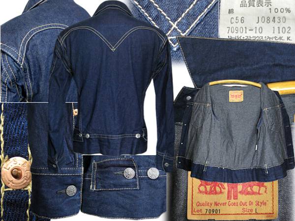 リーバイス(LEVI'S）Gジャン Lot #70901 濃インディゴブルー(Lサイズ