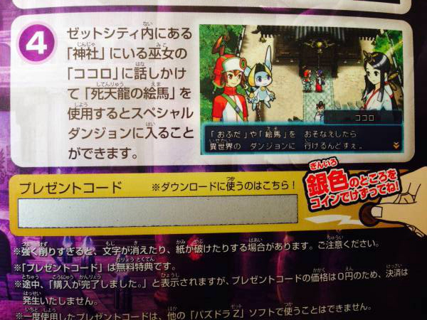 パズドラｚ 死天龍アークヴェルザ ダンジョンコード管理番号付1 ニンテンドー3ds専用ソフト 売買されたオークション情報 Yahooの商品情報をアーカイブ公開 オークファン Aucfan Com