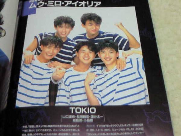 ミュージカル 聖闘士星矢 パンフレット Smap Tokio 中山忍 ミュージカル 売買されたオークション情報 Yahooの商品情報をアーカイブ公開 オークファン Aucfan Com