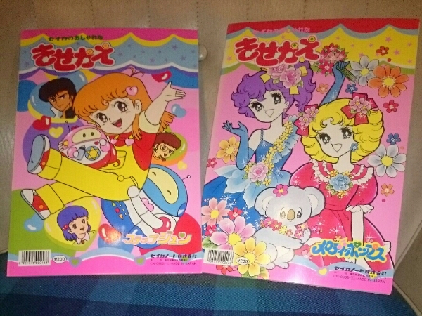 セイカノート きせかえ 昭和レトロ 新品 懐かしい 古い 乙女(雑貨