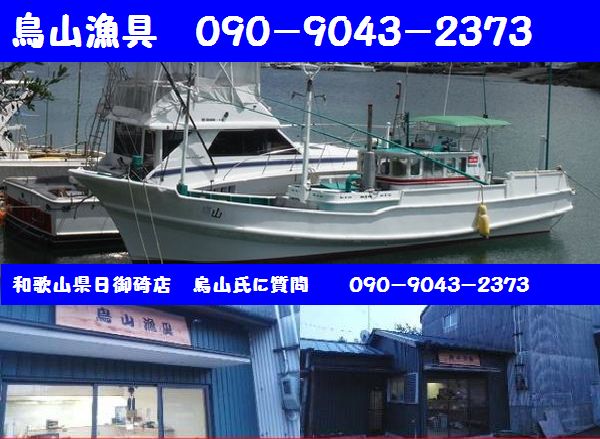 鳥山漁具☆トローリング☆ラビット仕掛けセット　青物用C