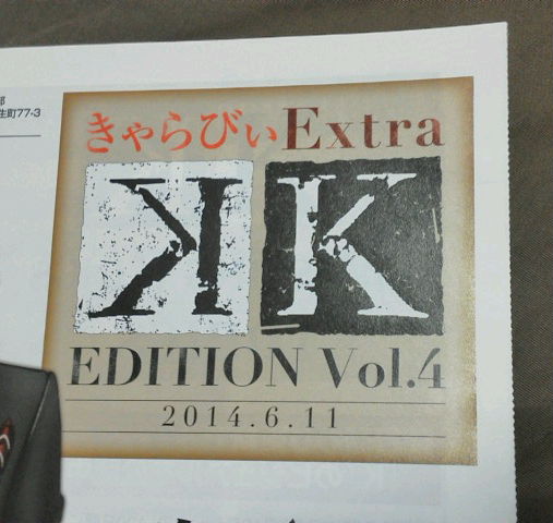 きゃらびぃextra K特集 Vol 4 古橋秀之インタビュー掲載 コミック アニメグッズ 売買されたオークション情報 Yahooの商品情報をアーカイブ公開 オークファン Aucfan Com きゃらびぃextra K特集 Vol 4 古橋秀之インタビュー掲載 コミック アニメグッズ 売買されたオークション情報 Yahooの商品情報をアーカイブ公開 オークファン Aucfan Com