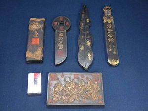 中国墨】夫子壁 古墨 4本セット