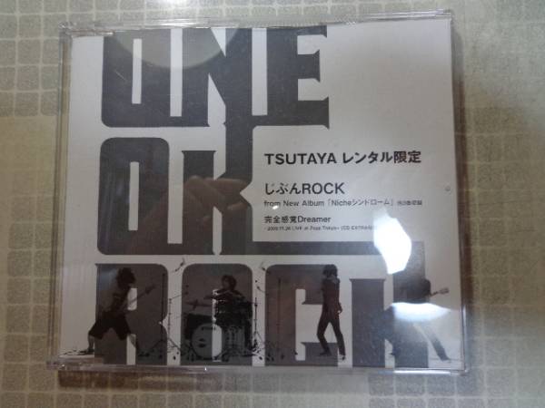 ONE OK ROCK TSUTAYAレンタル限定CD ワンオク(わ行)｜売買された