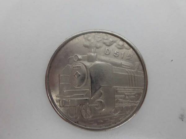 栄光の蒸気機関車 D51型 メダル 1872-1975(鉄道関連グッズ)｜売買され