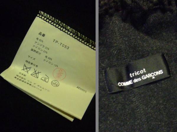 美品☆tricot COMME des GARCONS モチーフ付/変形ボレロ☆