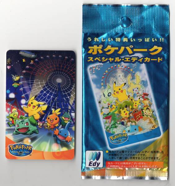 ポケモン ポケパーク スペシャルエディカード 限定販売 ポケモン ポケパーク・スペシャル・エディカード edyカード