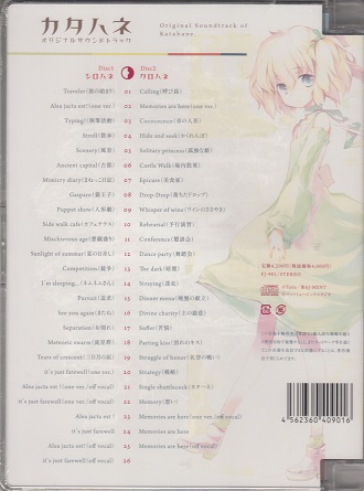 カタハネ　オリジナルサウンドトラックアルバム　初回盤 Amazon.co.jp: カタハネ サウンドトラック : ゲームミュージック: PCソフト