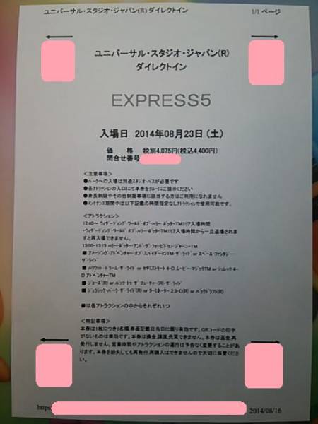 8 23 土 Usj ハリーポッター確約券 エクスプレスパス５ 2枚 ユニバーサル スタジオ ジャパン 売買されたオークション情報 Yahooの商品情報をアーカイブ公開 オークファン Aucfan Com