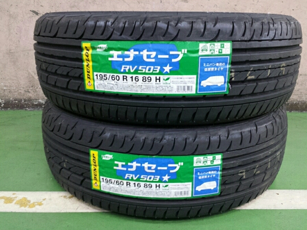 【ミニバン専用】◆ダンロップ エナセーブ RV505 195/60R16◆送料税込 4本 38，280円～ 195&frasl;60R16○DUNLOP ENASAVE RV505 &frasl; 中古 ☆
