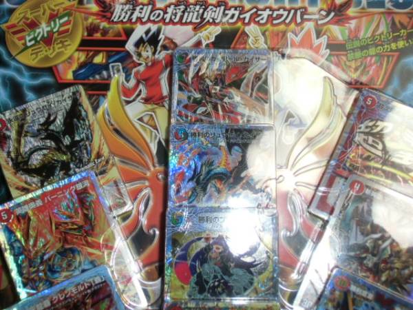 DM スーパーVデッキ 勝利の将龍剣 ガイオウバーン 未開封 スーパーV