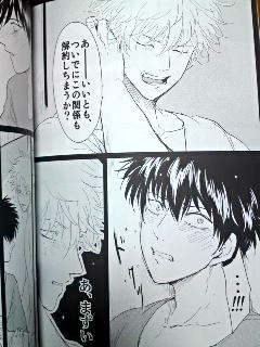 銀魂 パライソ はらだ 暮らす 銀土漫画p80 13 10月発行 銀魂 売買されたオークション情報 Yahooの商品情報をアーカイブ公開 オークファン Aucfan Com