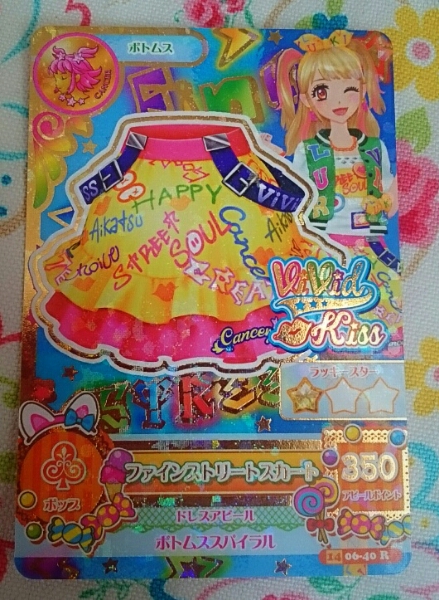 ファインストリートスカート みくる アイカツ 2014 第6弾 レア_1