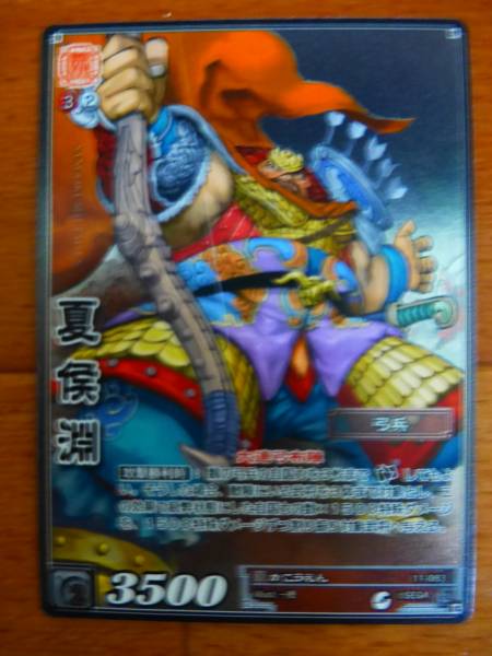 三国志大戦TCG 11弾／夏侯淵(11-083）転生レア 2枚セット C