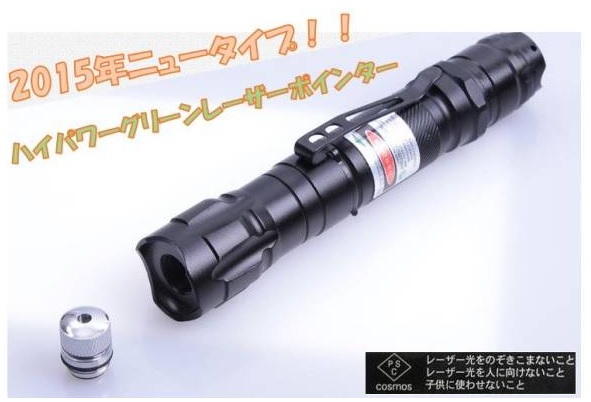 サバゲー装備用!2015年最新版グリーンレーザーポインター