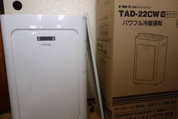 ☆中古☆TOYOTOMI トヨトミ スポット冷暖エアコン TAD-22CW ☆中古☆TOYOTOMI トヨトミ スポット冷暖エアコン TAD-22CW