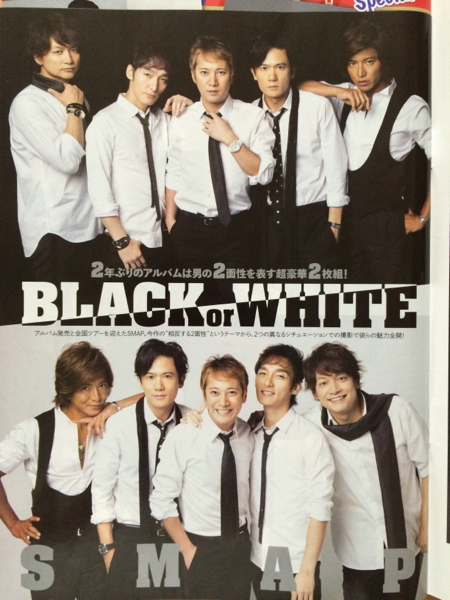 TVガイド9/6～12☆SMAP切り抜き10ページ_1