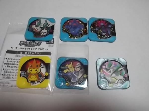 05弾マスター・サトシのピカチュウ、ハイパー３枚、おまけ２枚