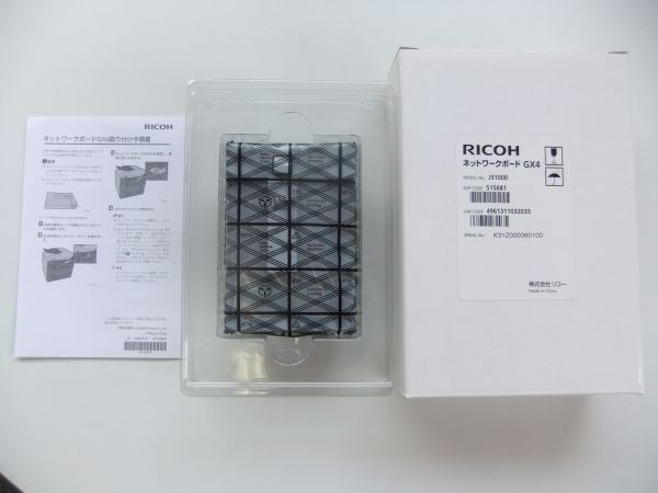 ☆RICOH Ipsio GX3000S GX3000SF 用 ネットワークボード GX4☆(複合機 