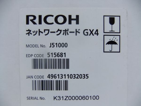 ☆RICOH Ipsio GX3000S GX3000SF 用 ネットワークボード GX4☆(複合機 