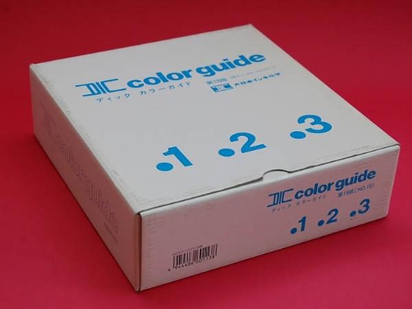 【未使用/DIC/カラーガイド/第18版/No1~No.654】インク