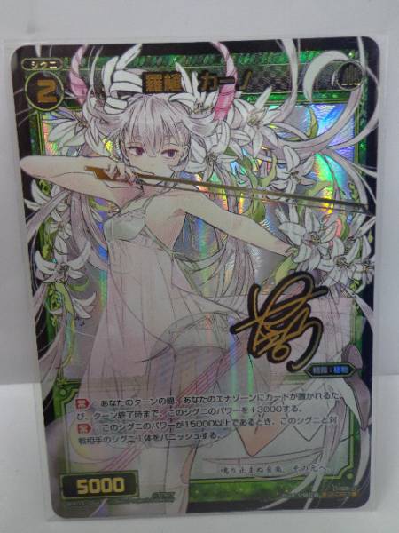 6021b Wixoss ウィクロス 羅植 カーノ サイン 分島花音 トレーディングカードゲーム 売買されたオークション情報 Yahooの商品情報をアーカイブ公開 オークファン Aucfan Com