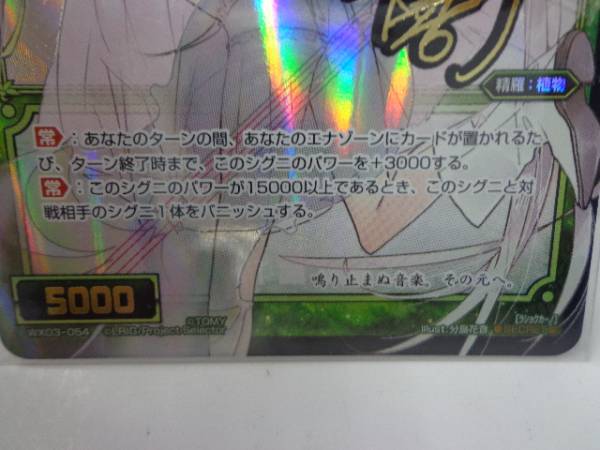 6021b Wixoss ウィクロス 羅植 カーノ サイン 分島花音 トレーディングカードゲーム 売買されたオークション情報 Yahooの商品情報をアーカイブ公開 オークファン Aucfan Com