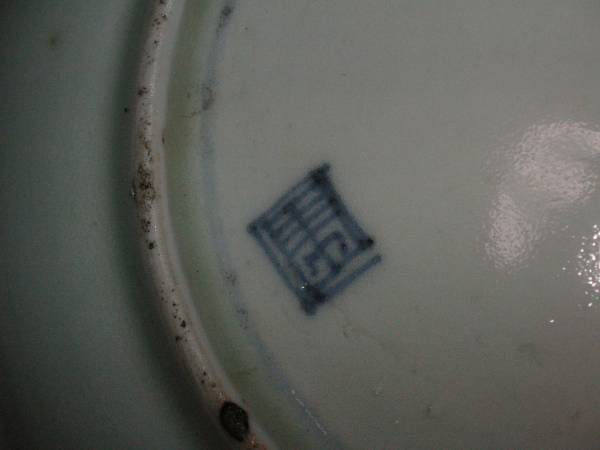 伊万里 皿 芙蓉手 古伊万里 芙蓉手 皿 江戸前期保証2客 B I公式通販