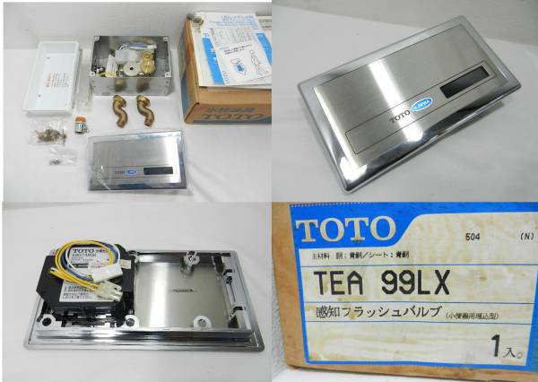 TOTO 感知フラッシュバルブ 小便器用埋込型 TEA99LX 【H94】(トイレ