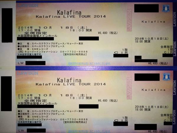 Kalafina Live Tour 14 グランキューブ大阪 チケット１ ２枚 大阪 売買されたオークション情報 Yahooの商品情報をアーカイブ公開 オークファン Aucfan Com