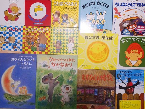 絵本100冊♪新同美品多数 家庭保育園ほるぷ選定海外秀作/受賞