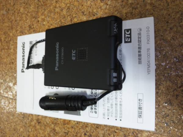 ETC 軽自動車 パナソニック Panasonic シガー電源 CY-ET809D アンテナ