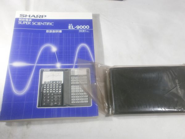☆未使用品 シャープ SHARP EL-9000 シャープ 関数電卓(シャープ 