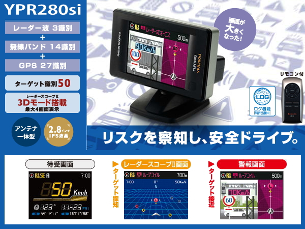 税込新品/ユピテルSuperCat GPS&レーダー探知機YPR280siログ機能