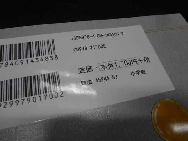 藤子 F 不二雄 大全集ドラえもん 17巻 初版第１刷 少年 売買されたオークション情報 Yahooの商品情報をアーカイブ公開 オークファン Aucfan Com