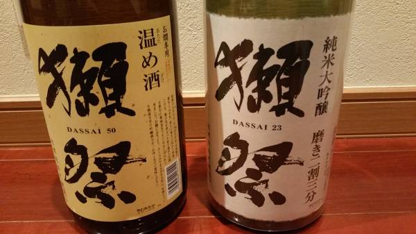 獺祭　飲み比べ