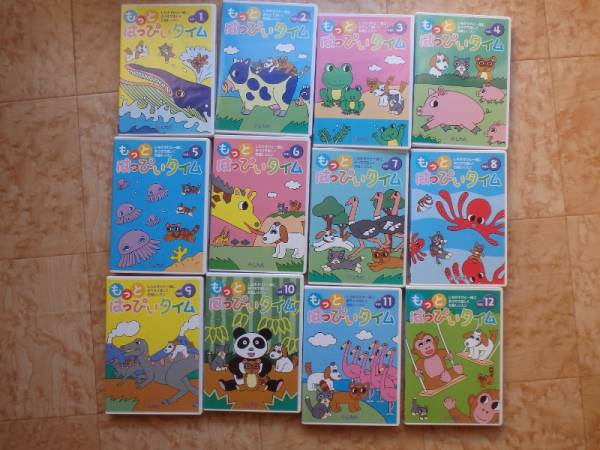 七田　もっとはっぴぃタイム　中古