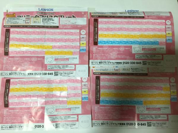 ローソン限定 コリラックマ パスタ プレート 交換シール　200点_1