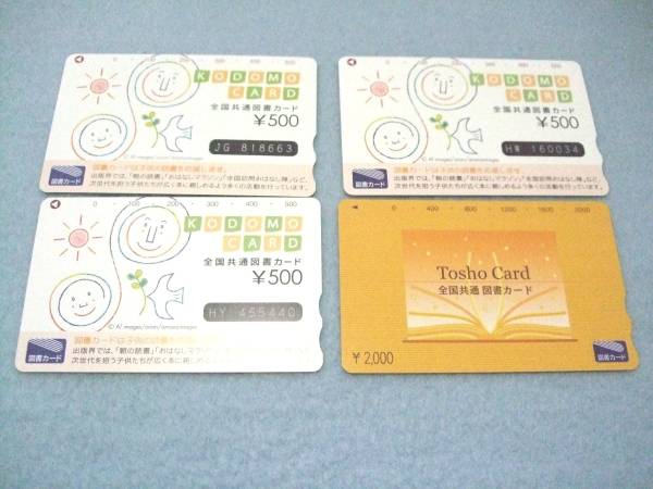 ★図書カード　3500円分　未使用　送料込★