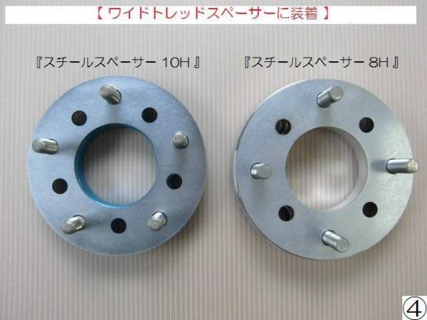 Ss ワイドトレッドスペーサー4h5h100 114 31 51 25mm 鉄チン4 5穴 売買されたオークション情報 Yahooの商品情報をアーカイブ公開 オークファン Aucfan Com