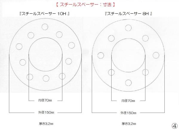 Ss ワイドトレッドスペーサー4h5h100 114 31 51 25mm 鉄チン4 5穴 売買されたオークション情報 Yahooの商品情報をアーカイブ公開 オークファン Aucfan Com