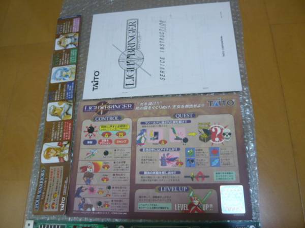 タイトー ライトブリンガー基板 全純正 ゲーム基板 売買されたオークション情報 Yahooの商品情報をアーカイブ公開 オークファン Aucfan Com