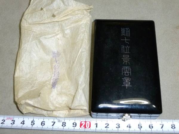 満州国・勲七等景雲章ケース・デッドストック（日本軍刀中華民国