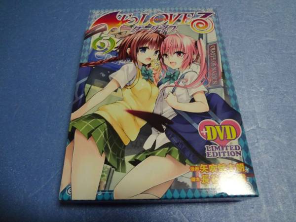 ToLOVEるダークネス ova付限定版 全巻 とらぶるくろにくるDVD同梱版