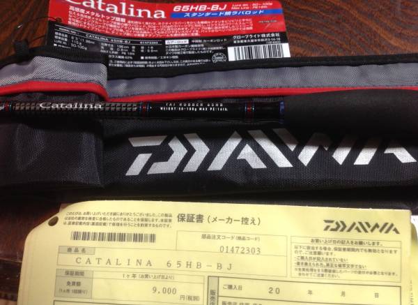 ダイワ キャタリナ 65HB-BJ 好感度メタルトップ 美品 保証書有