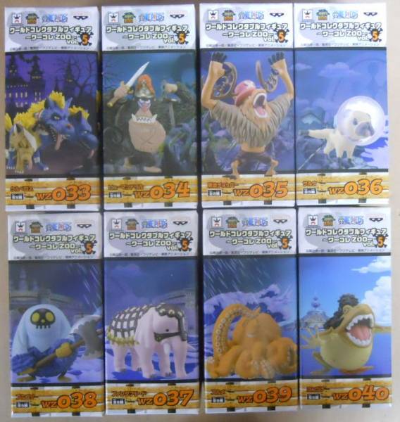 ワンピース　コレクタブル　ワーコレZOO　vol.5　全8種　