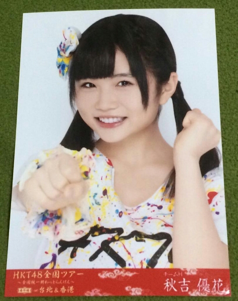 HKT48 生写真 全国ツアー 番外編 台湾 香港 DVD 特典 秋吉優花