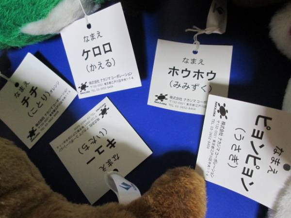 あおぞら 銀行 ゾウ の アオ ゾーラ ぬいぐるみ 5個 希少 可愛い