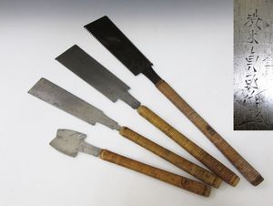 在銘【渋木貞助】両刃鋸 刃渡り9寸の8寸目 新潟三条 大工道具 鋸